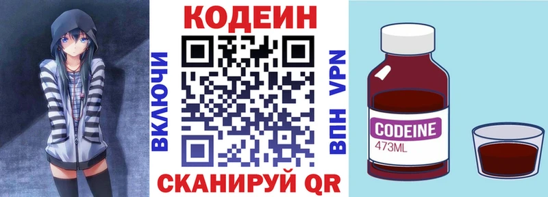 Кодеиновый сироп Lean Purple Drank  сколько стоит  Пересвет 