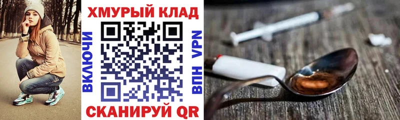 ГЕРОИН герыч  Пересвет 