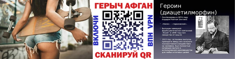 Героин Афган Пересвет