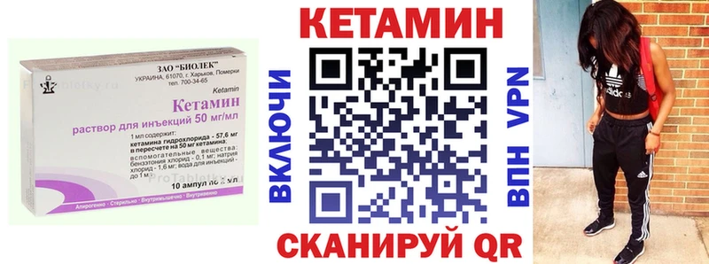 Кетамин ketamine  наркотики  hydra сайт  Пересвет 