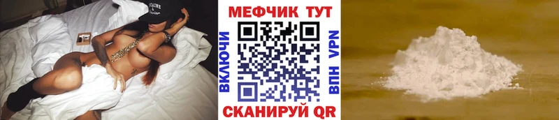сколько стоит  Пересвет  МЯУ-МЯУ mephedrone 